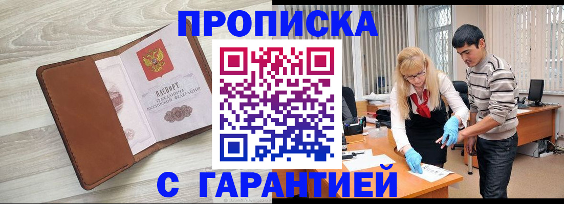 миграционный учет в Заречном