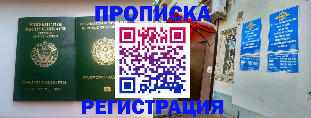 где прописаться в Заречном