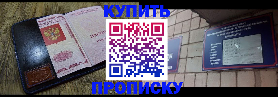 временная регистрация надежно в Заречном